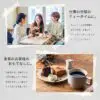 和心珈琲 オーガニックグリーンコーヒー