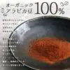 和心珈琲 オーガニックグリーンコーヒー