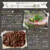 和心珈琲 オーガニックグリーンコーヒー