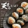 【なごや名物認定】冷凍天まる 5個入り1P